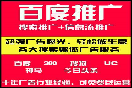 百度竞价运营技巧深度解析
